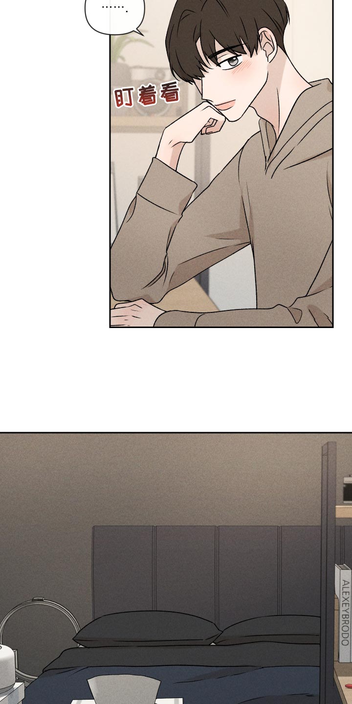别让我心动漫画,第65章：【第二季】集中不了精神4图