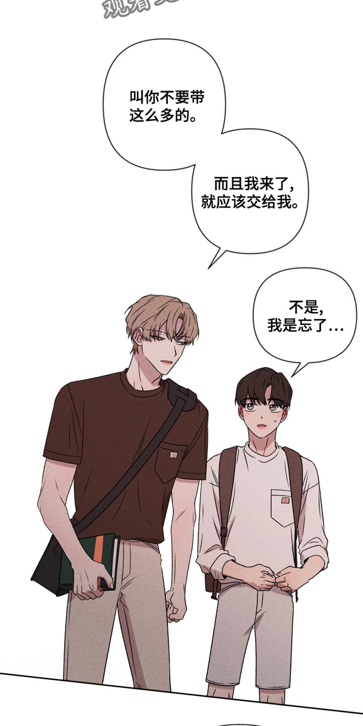 别让我心动漫画,第66章：【第二季】一整天都在想你3图