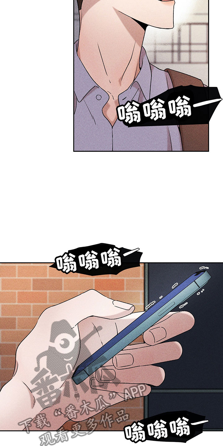 别让我心动漫画,第9章：无法搭话3图