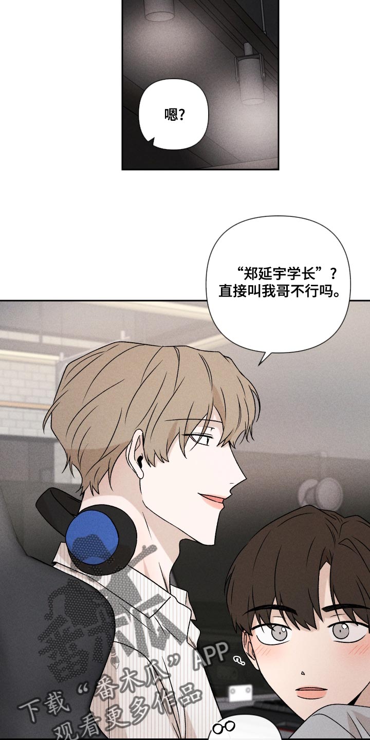 别让我心动漫画,第63章：【第二季】还是很在意5图
