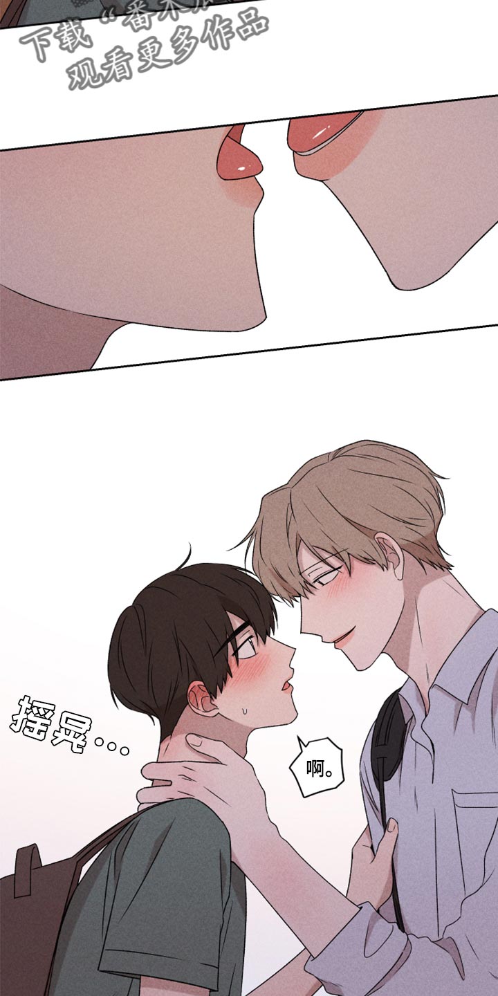 别让我心动漫画,第50章：我相信你一次（第一季完结）3图