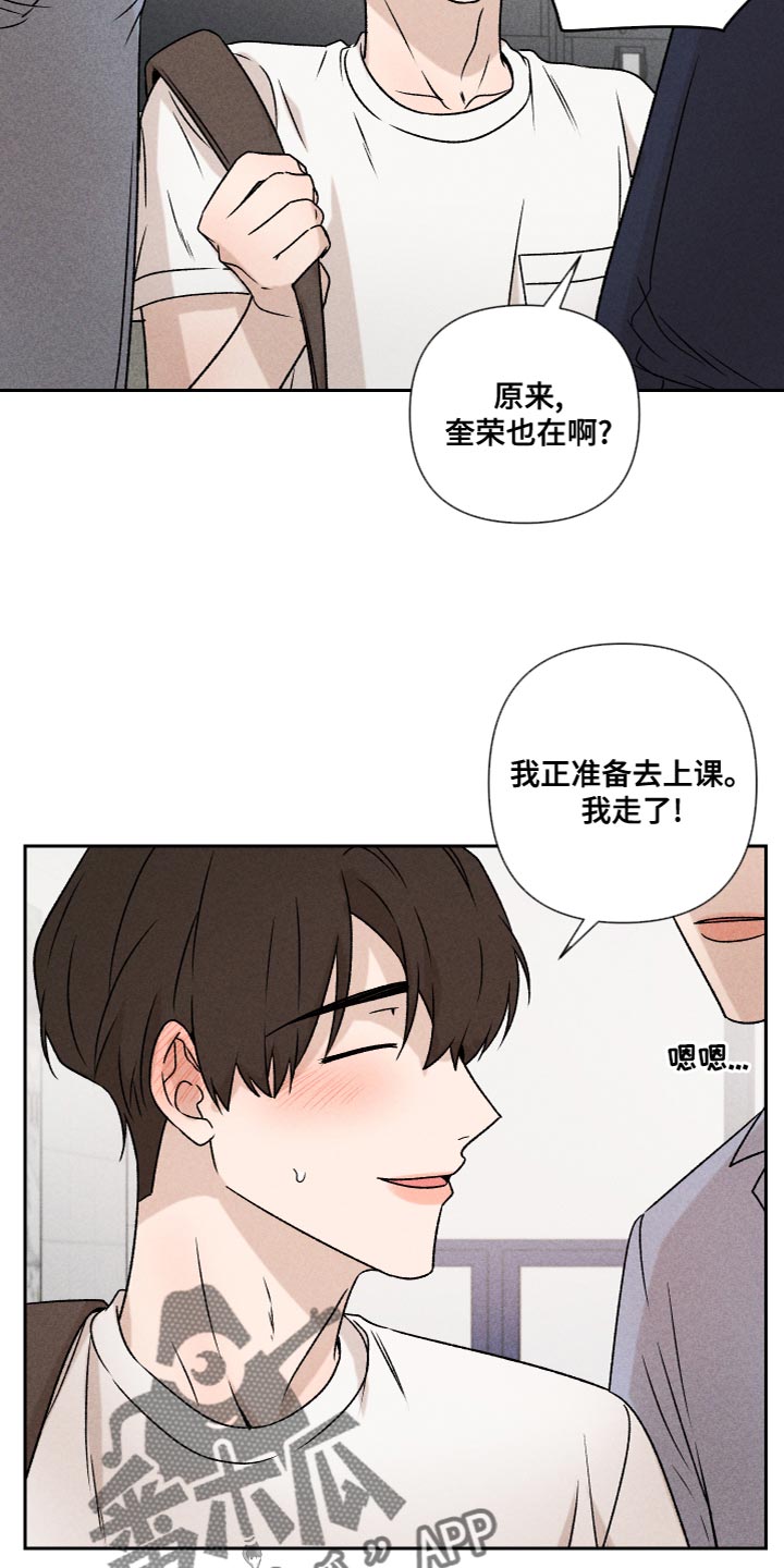 别让我心动漫画,第60章：【第二季】好丢人1图