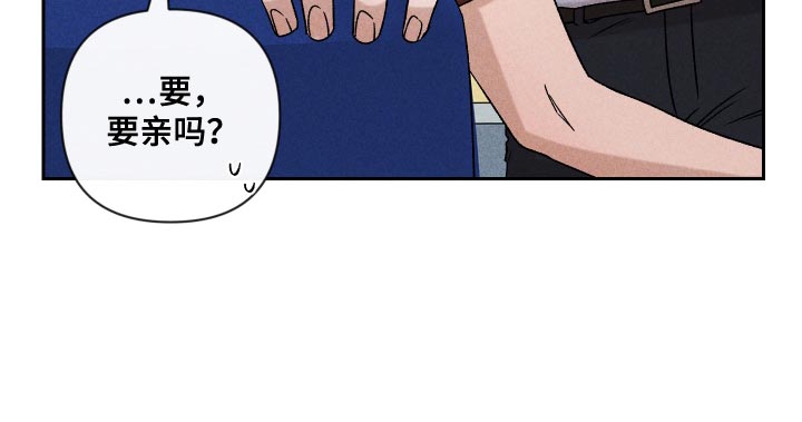 别让我心动漫画,第74章：【第二季】当时也只是担心而已2图
