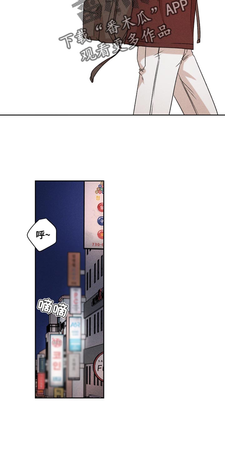 别让我心动漫画,第76章：【第二季】拜托你一件事4图