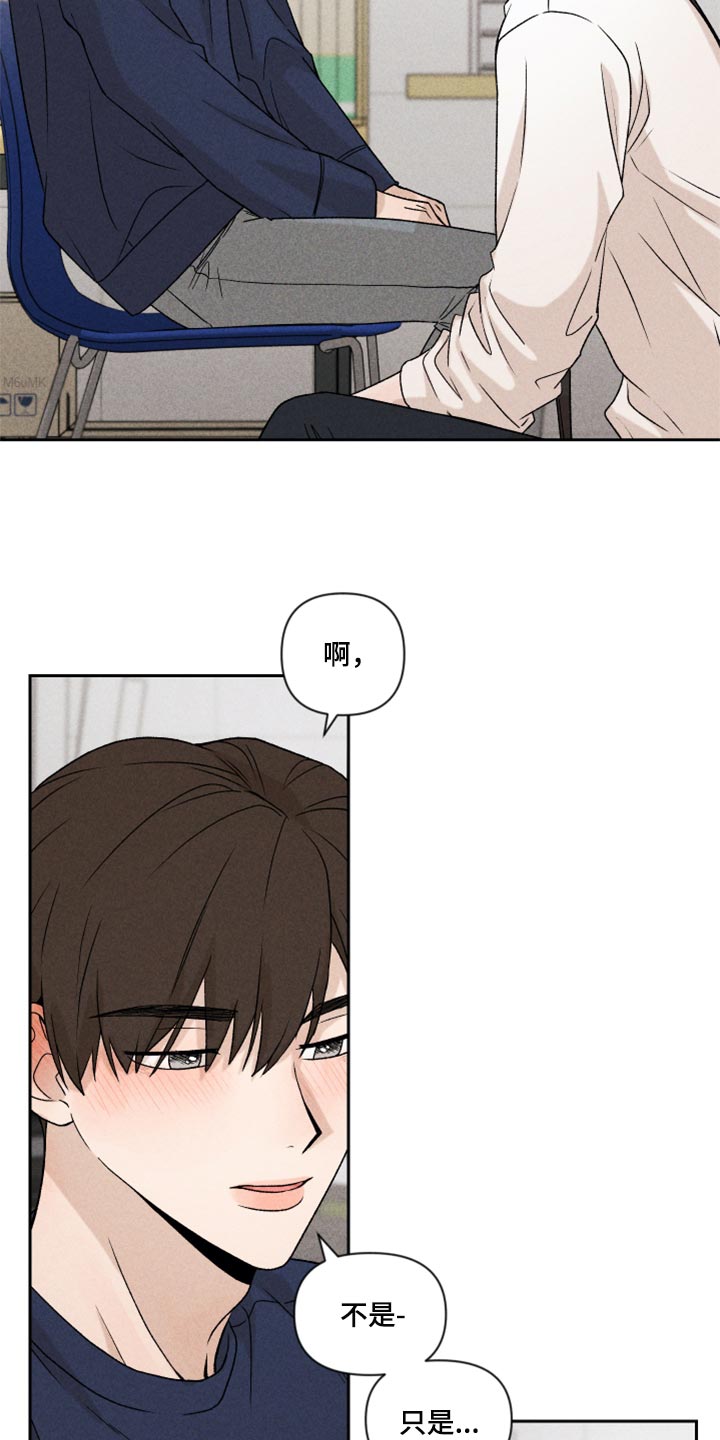 别让我心动漫画,第22章：亲切2图