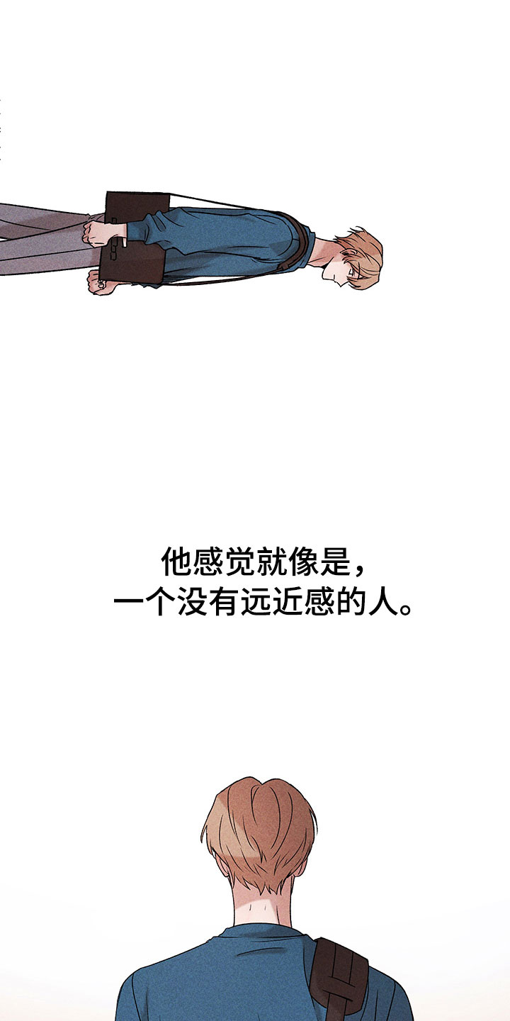 别让我心动漫画,第10章：流言蜚语4图