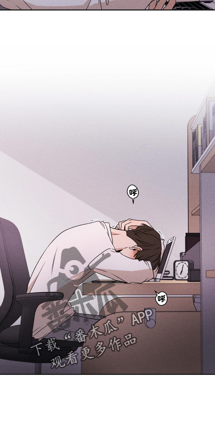 别让我心动漫画,第73章：【第二季】差点就出大事4图