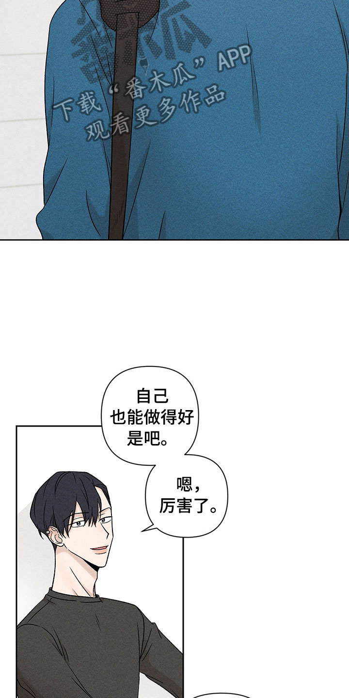 别让我心动漫画,第9章：无法搭话5图