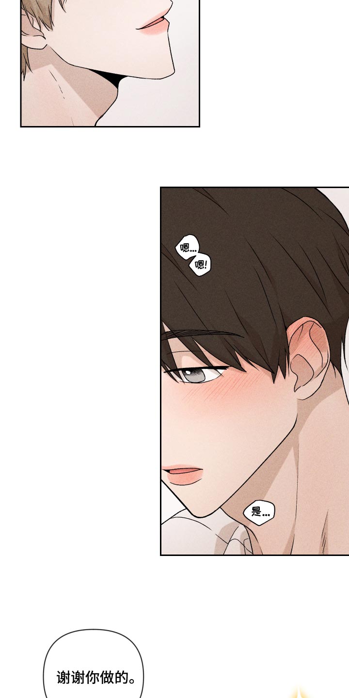 别让我心动漫画,第24章：期待1图