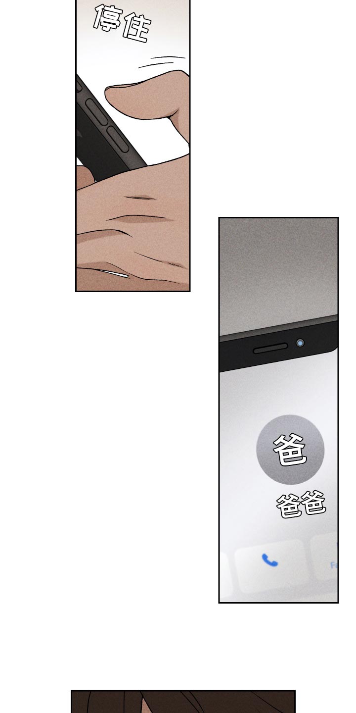 别让我心动漫画,第21章：联系5图