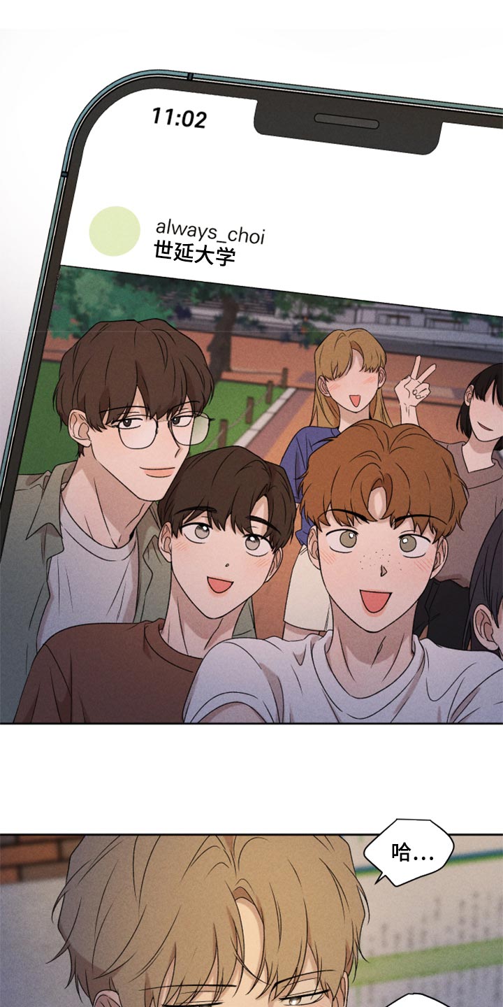 别让我心动漫画,第36章：有点生气1图