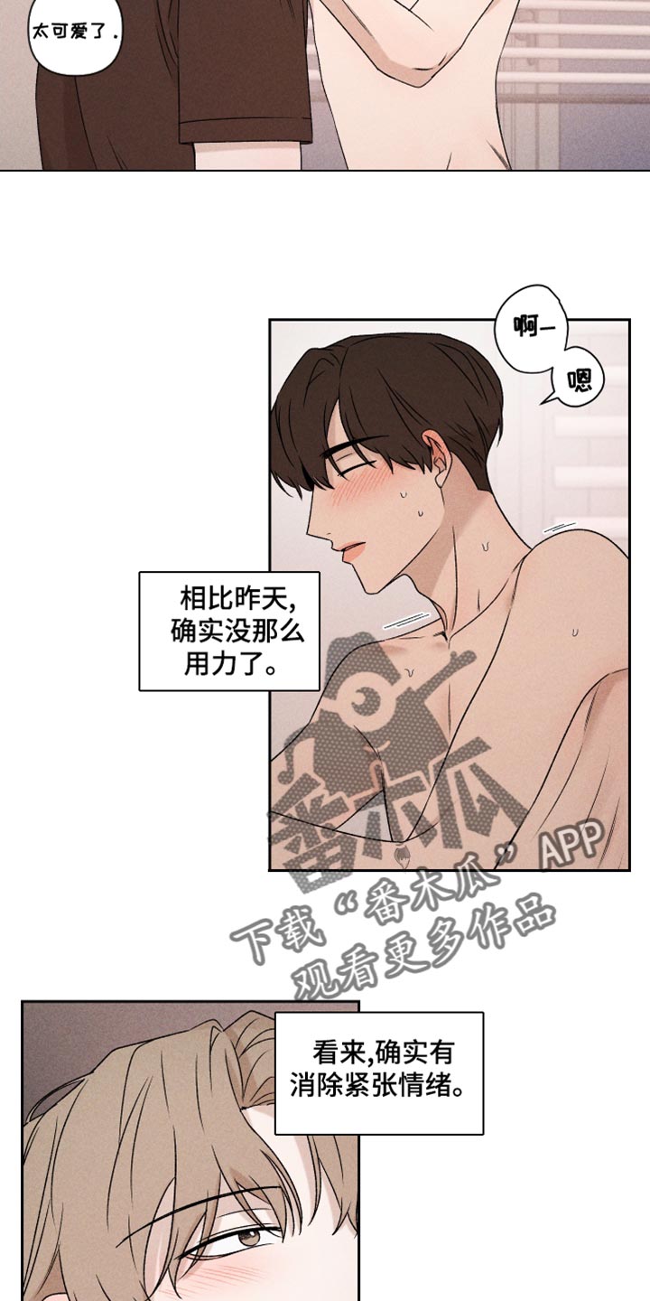 别让我心动漫画,第67章：【第二季】我可以4图