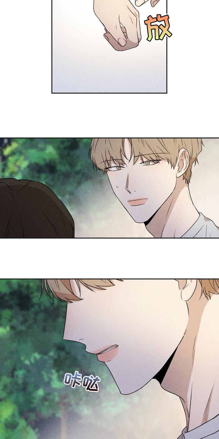 别让我心动漫画,第32章：事实5图