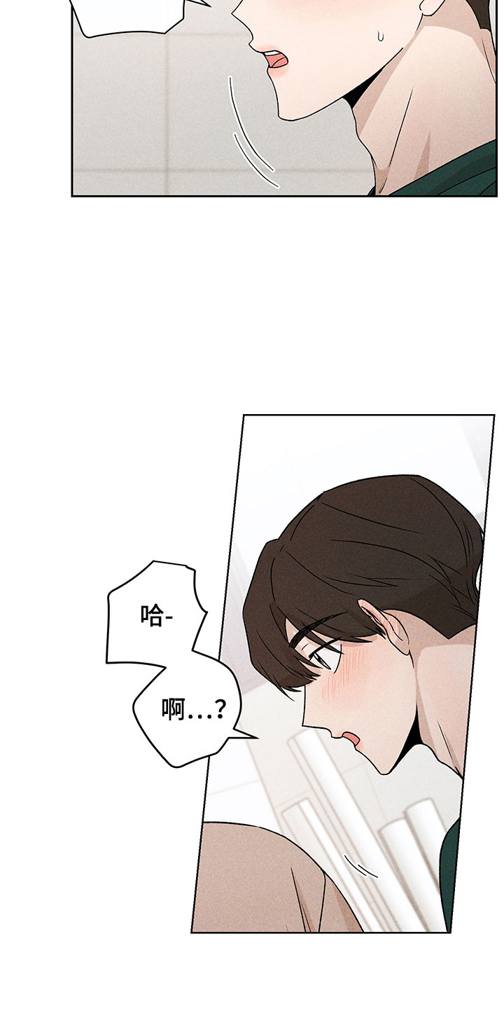 别让我心动漫画,第12章：听者无心2图