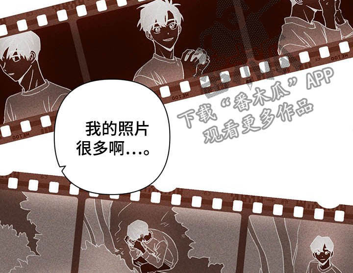 别让我心动漫画,第15章：我不忙啊3图