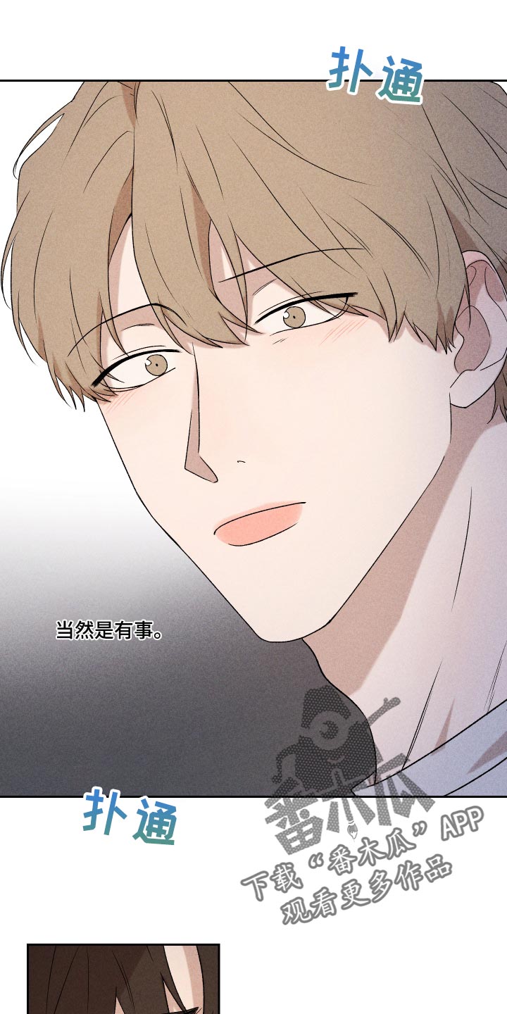 别让我心动漫画,第33章：讨厌同时又喜欢2图