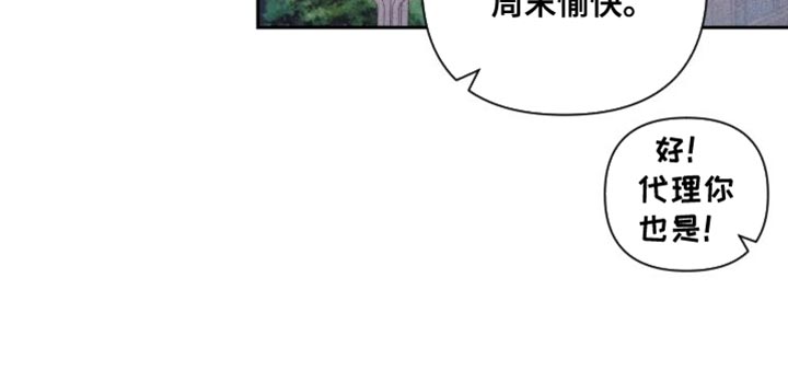 别让我心动漫画,第96章：【第二季】小家伙1图