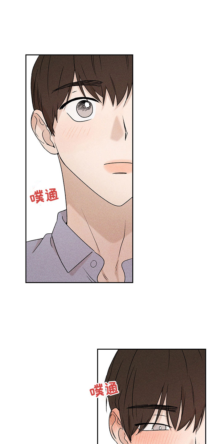 别让我心动漫画,第9章：无法搭话1图
