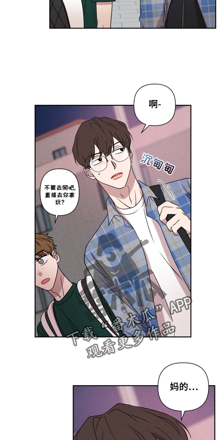别让我心动漫画,第66章：【第二季】一整天都在想你2图