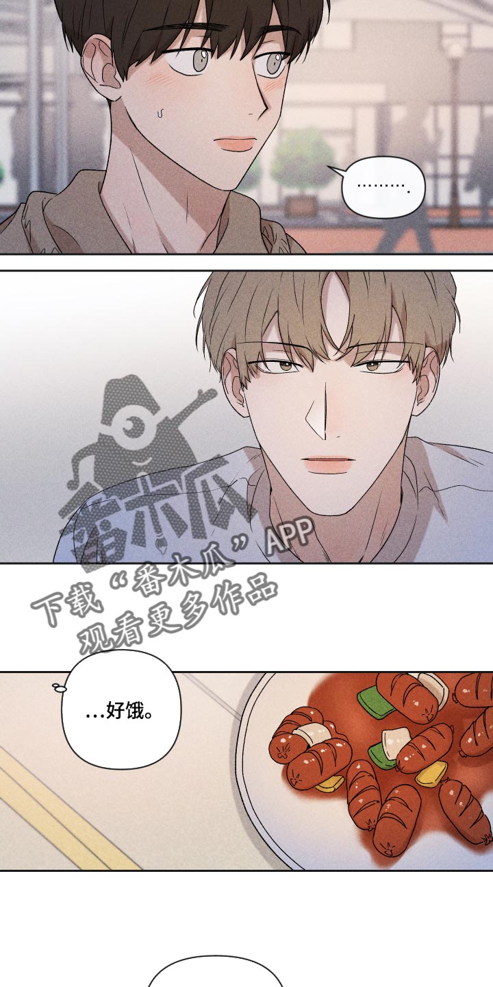 别让我心动漫画,第31章：八卦4图