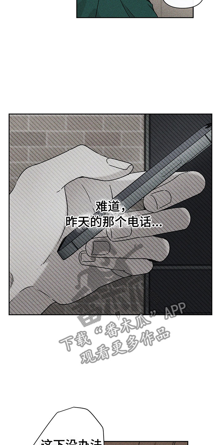 别让我心动漫画,第11章：主动帮忙1图