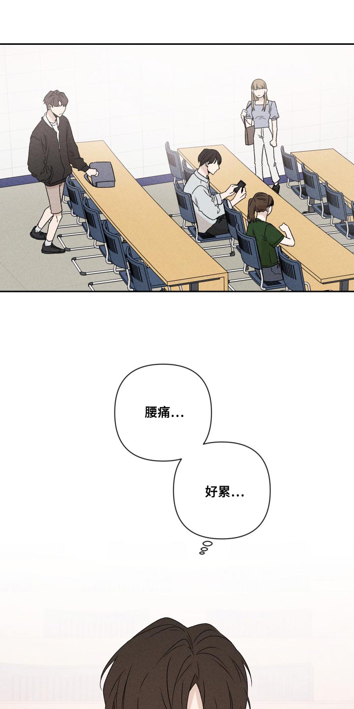 别让我心动漫画,第70章：【第二季】孩子1图