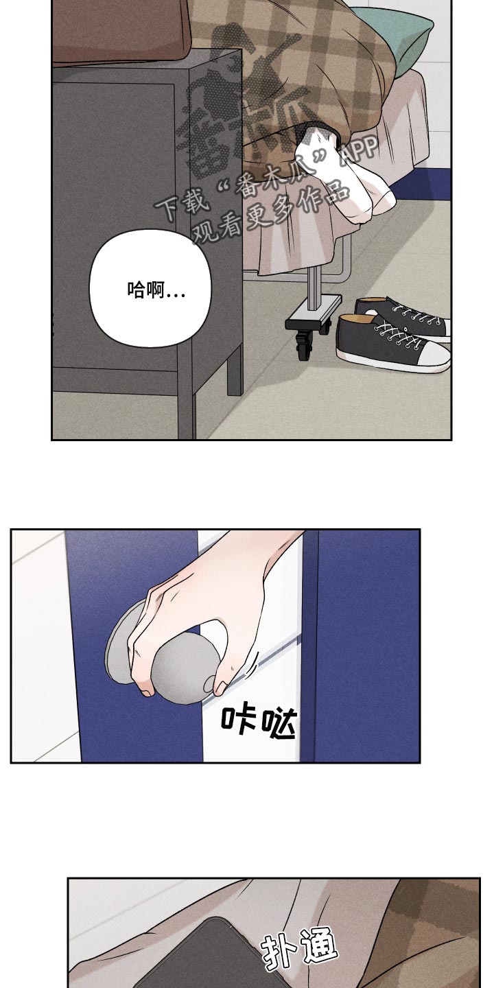别让我心动漫画,第46章：干脆不知道更好3图