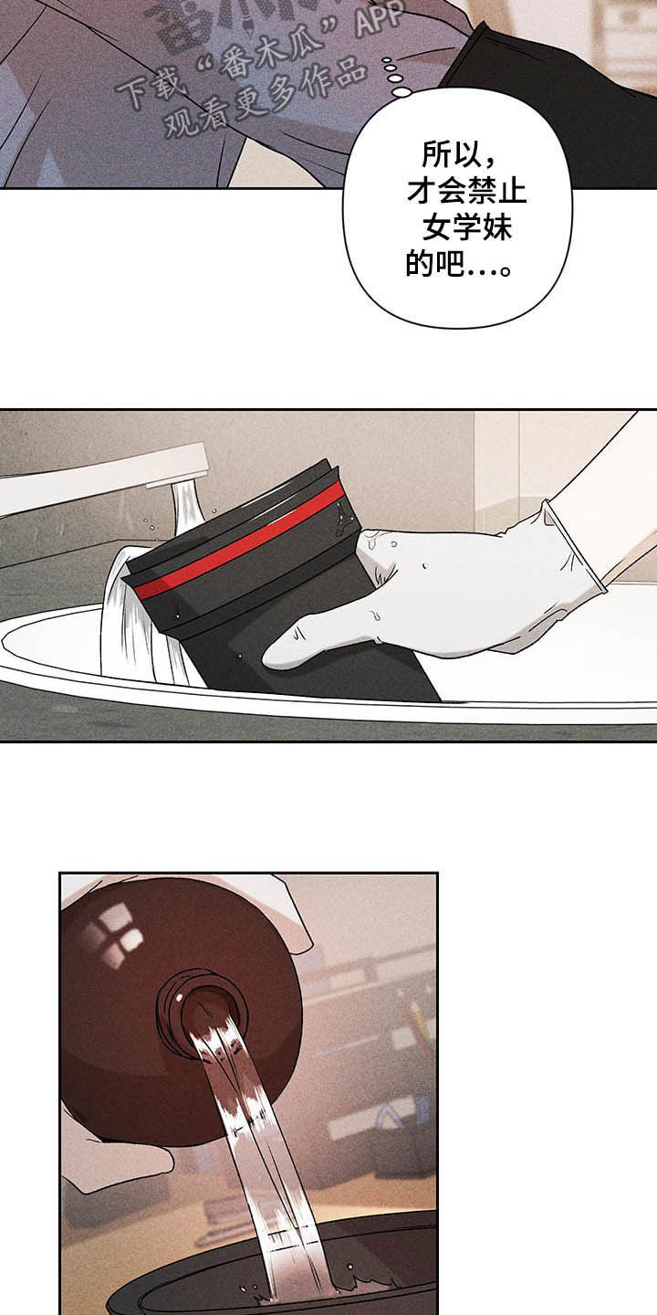 别让我心动漫画,第15章：我不忙啊3图