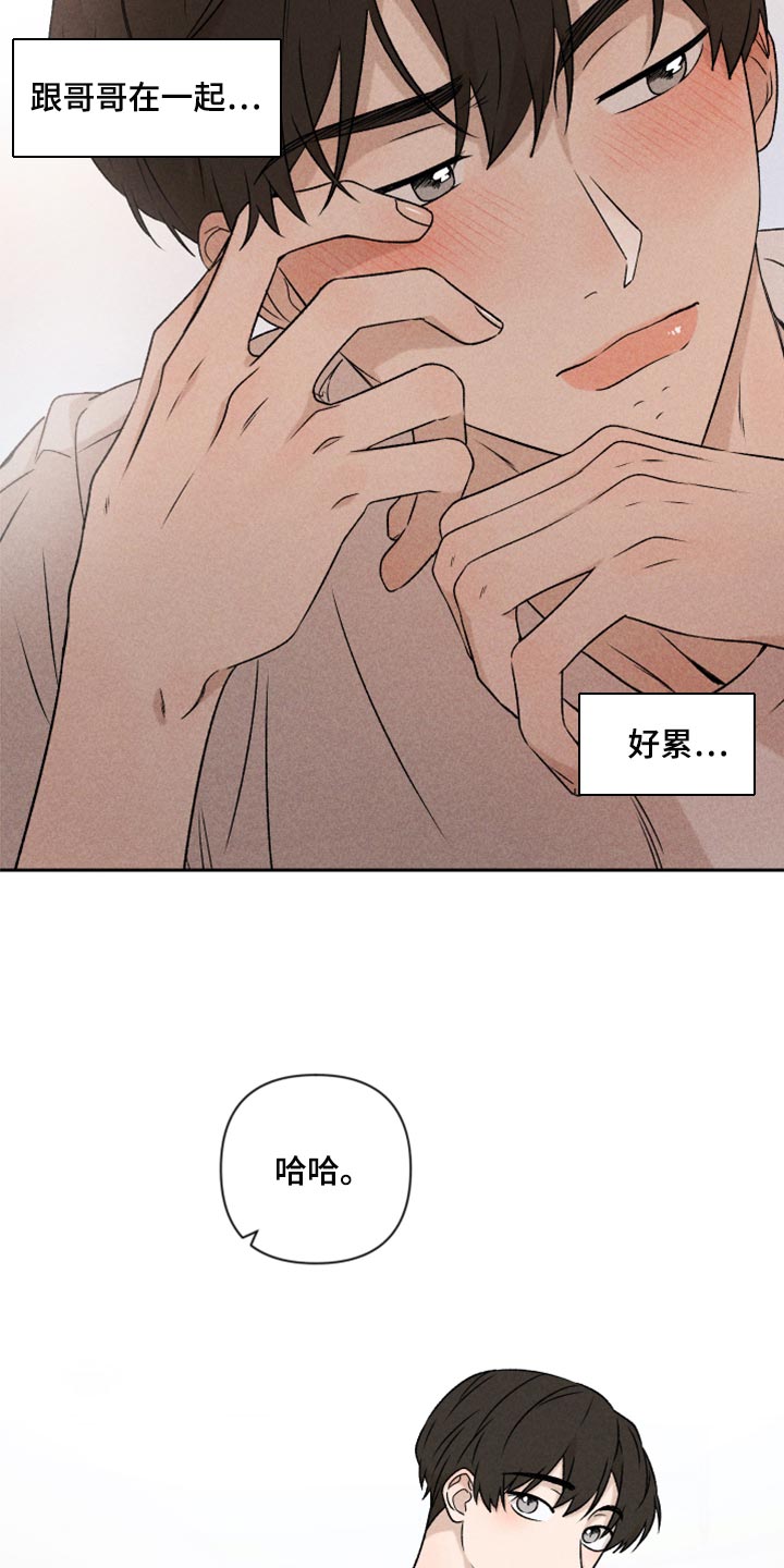 别让我心动漫画,第53章：【第二季】谈恋爱1图