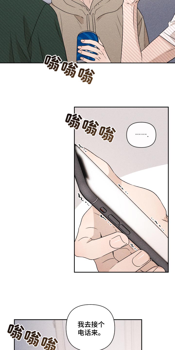 别让我心动漫画,第33章：讨厌同时又喜欢1图