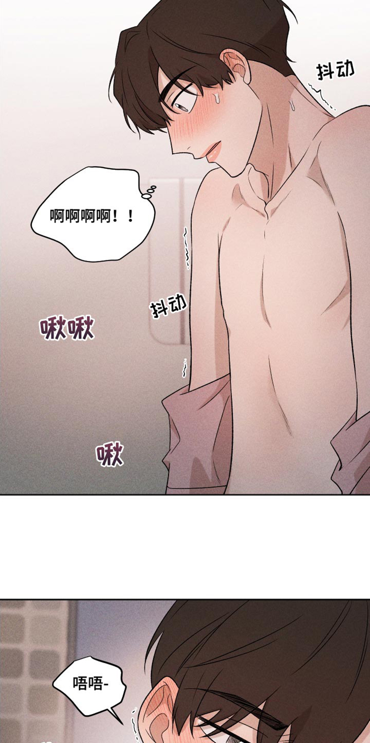 别让我心动漫画,第91章：【第二季】速度刚刚好2图