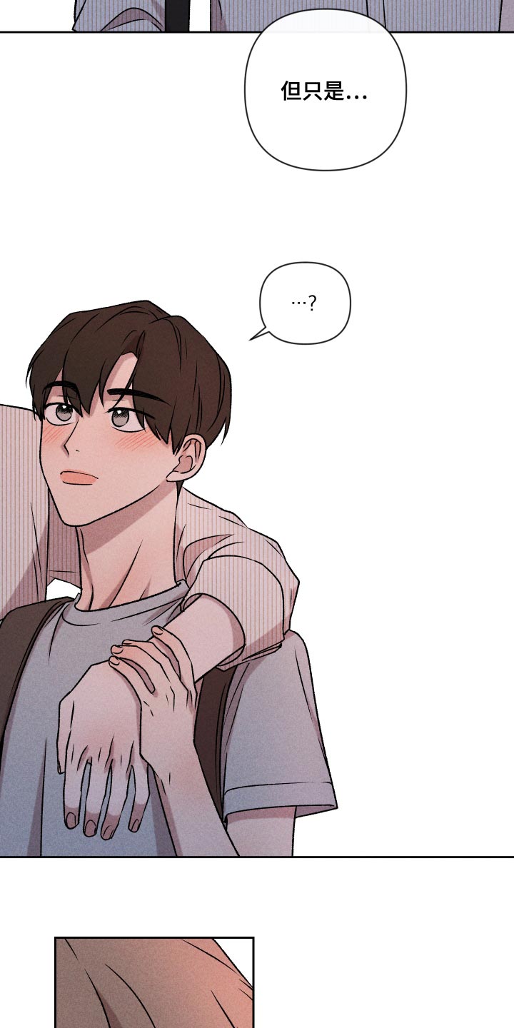别让我心动漫画,第64章：【第二季】实话实说4图