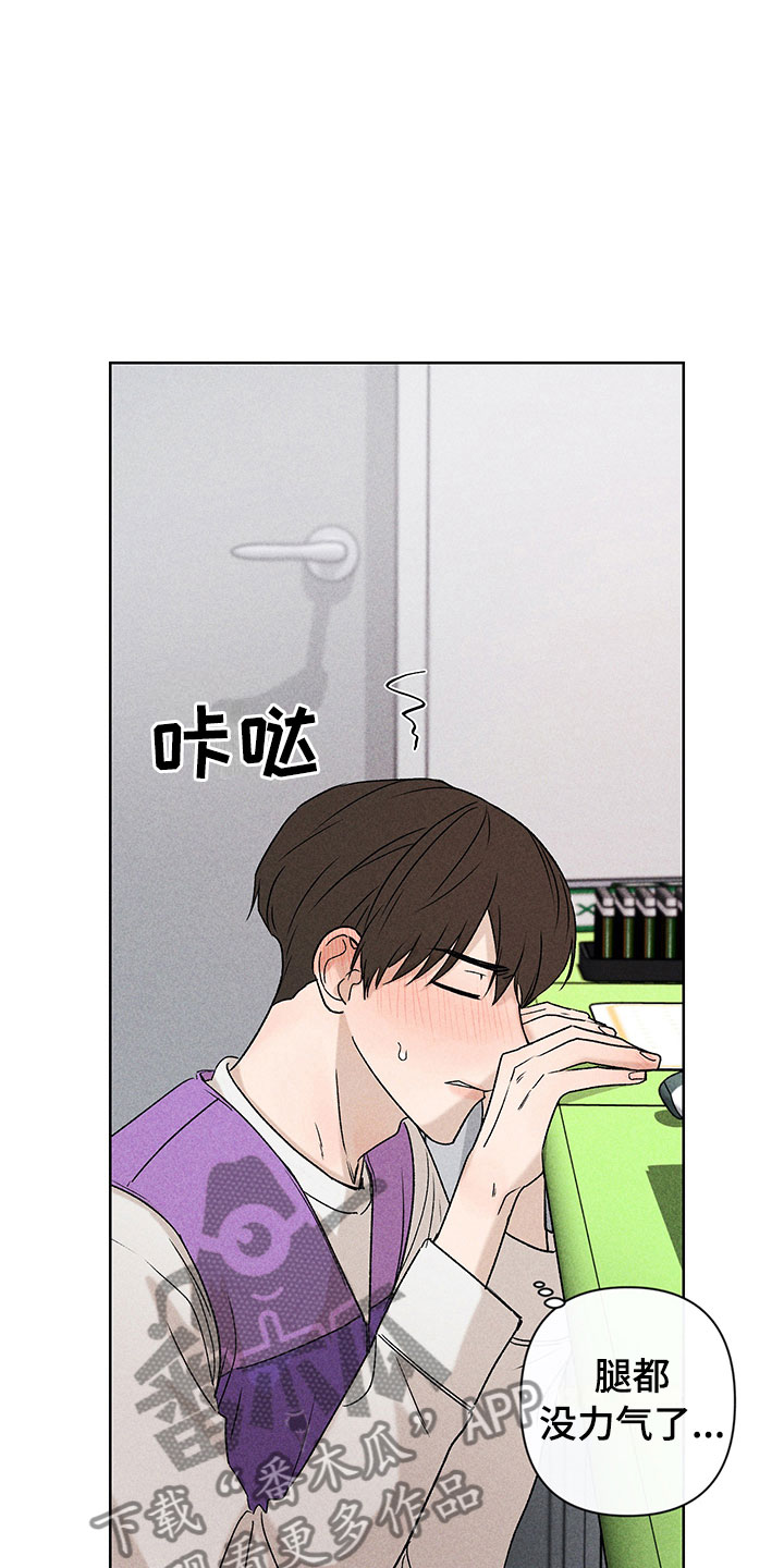 别让我心动漫画,第8章：自己做主2图
