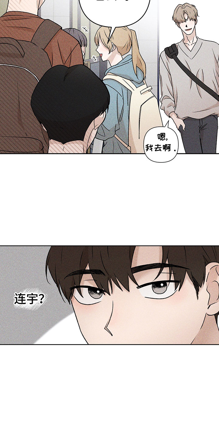 别让我心动漫画,第1章：有兴趣吗2图