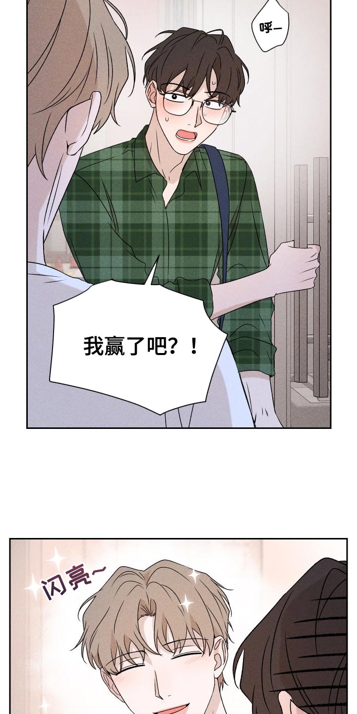 别让我心动漫画,第86章：【第二季】我给你买3图
