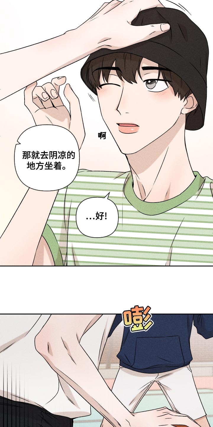 别让我心动漫画,第58章：【第二季】约好了5图