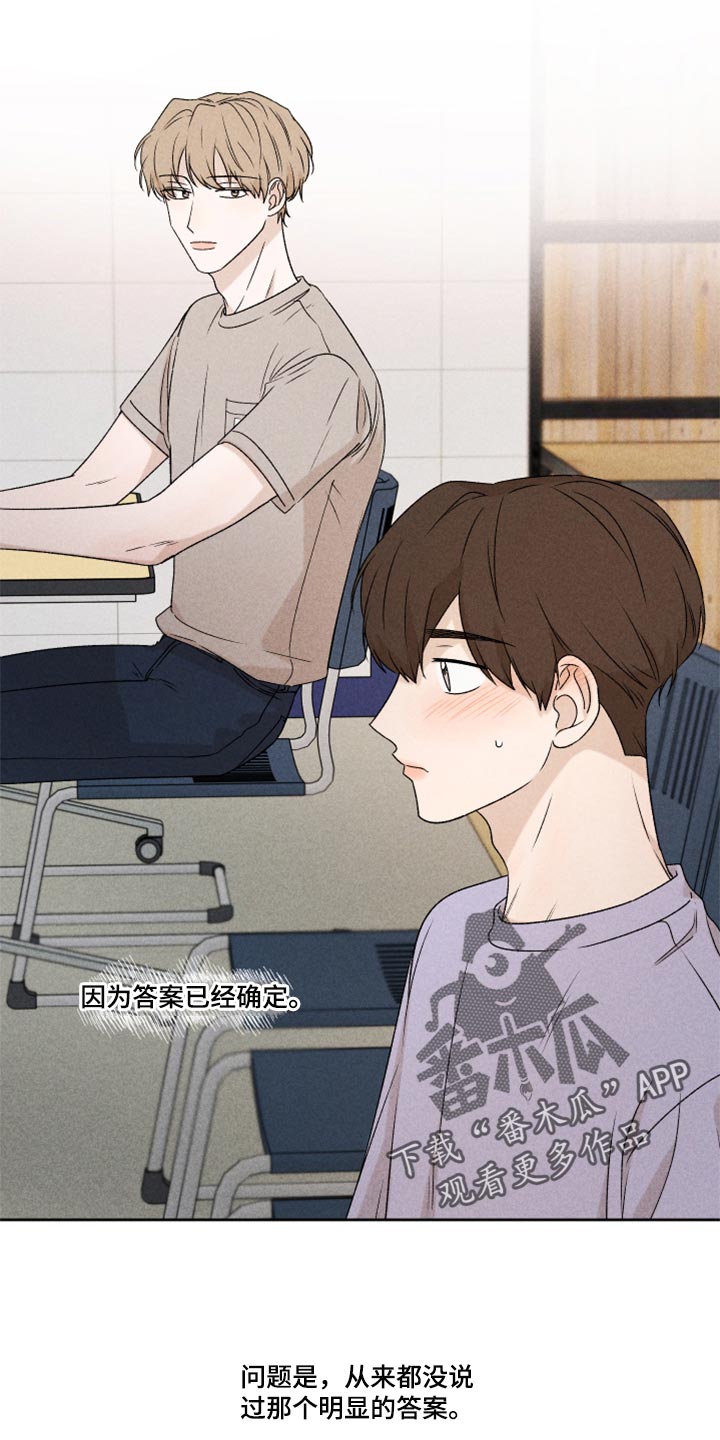 别让我心动漫画,第39章：厚脸皮4图