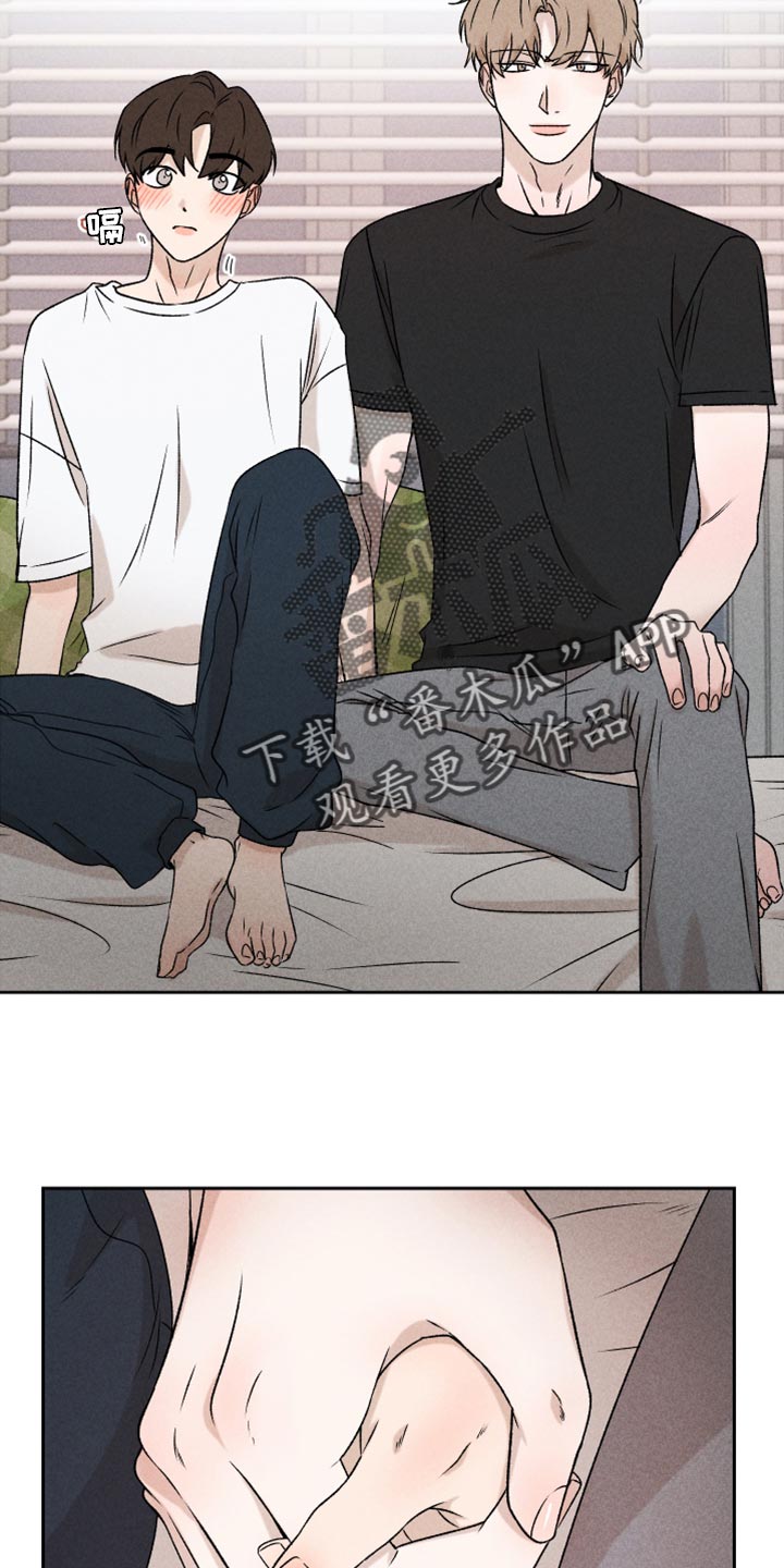 别让我心动漫画,第52章：【第二季】想哭4图