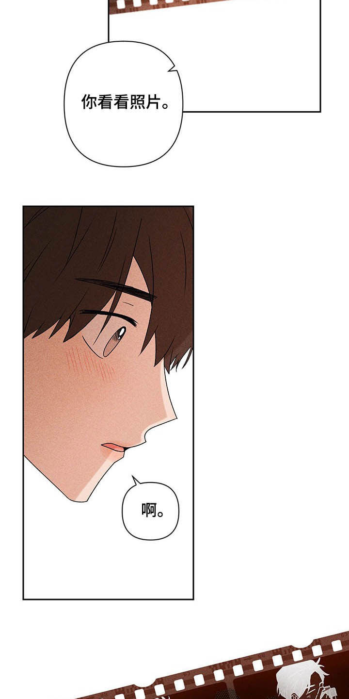别让我心动漫画,第15章：我不忙啊2图
