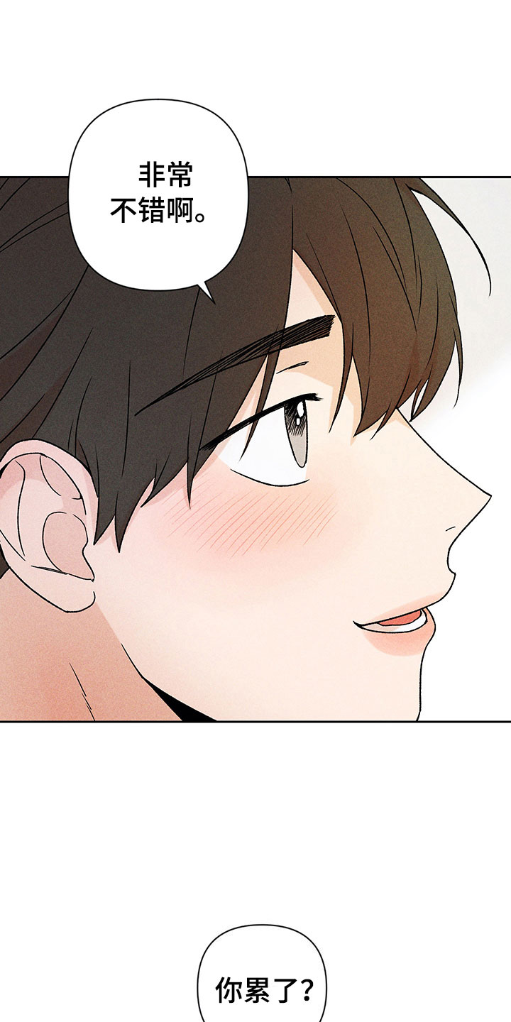 别让我心动漫画,第14章：不是错觉2图