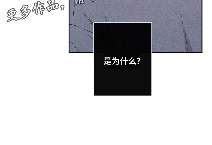 别让我心动漫画,第27章：是为什么5图