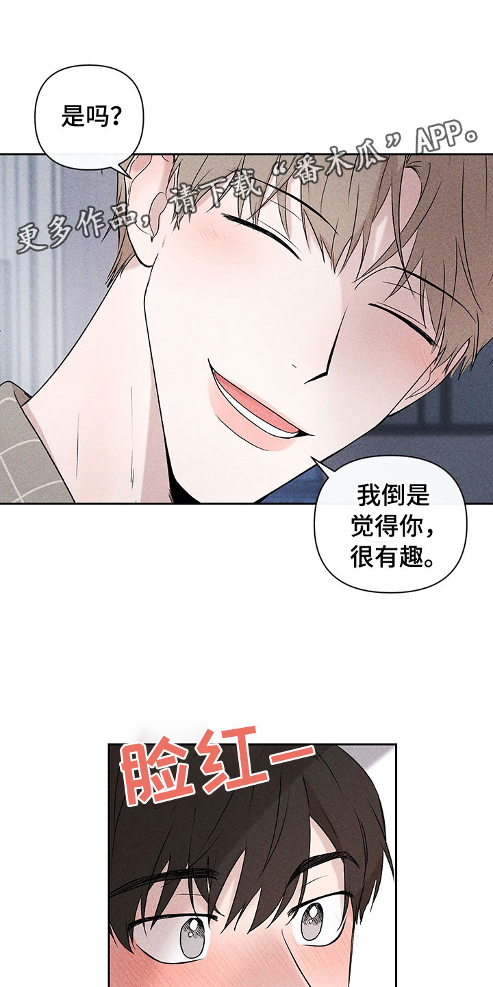 别让我心动漫画,第4章：巧克力奶5图