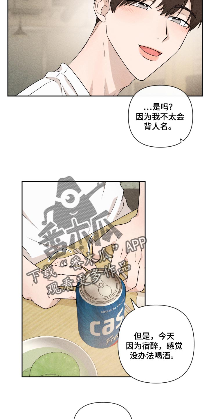 别让我心动漫画,第34章：没意思5图