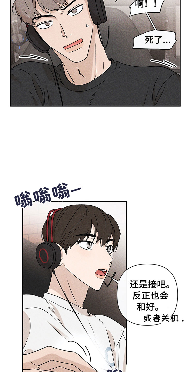 别让我心动漫画,第3章：小型聚会4图