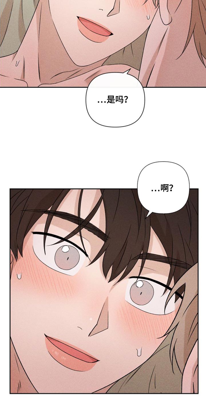 别让我心动漫画,第84章：【第二季】你哭了4图