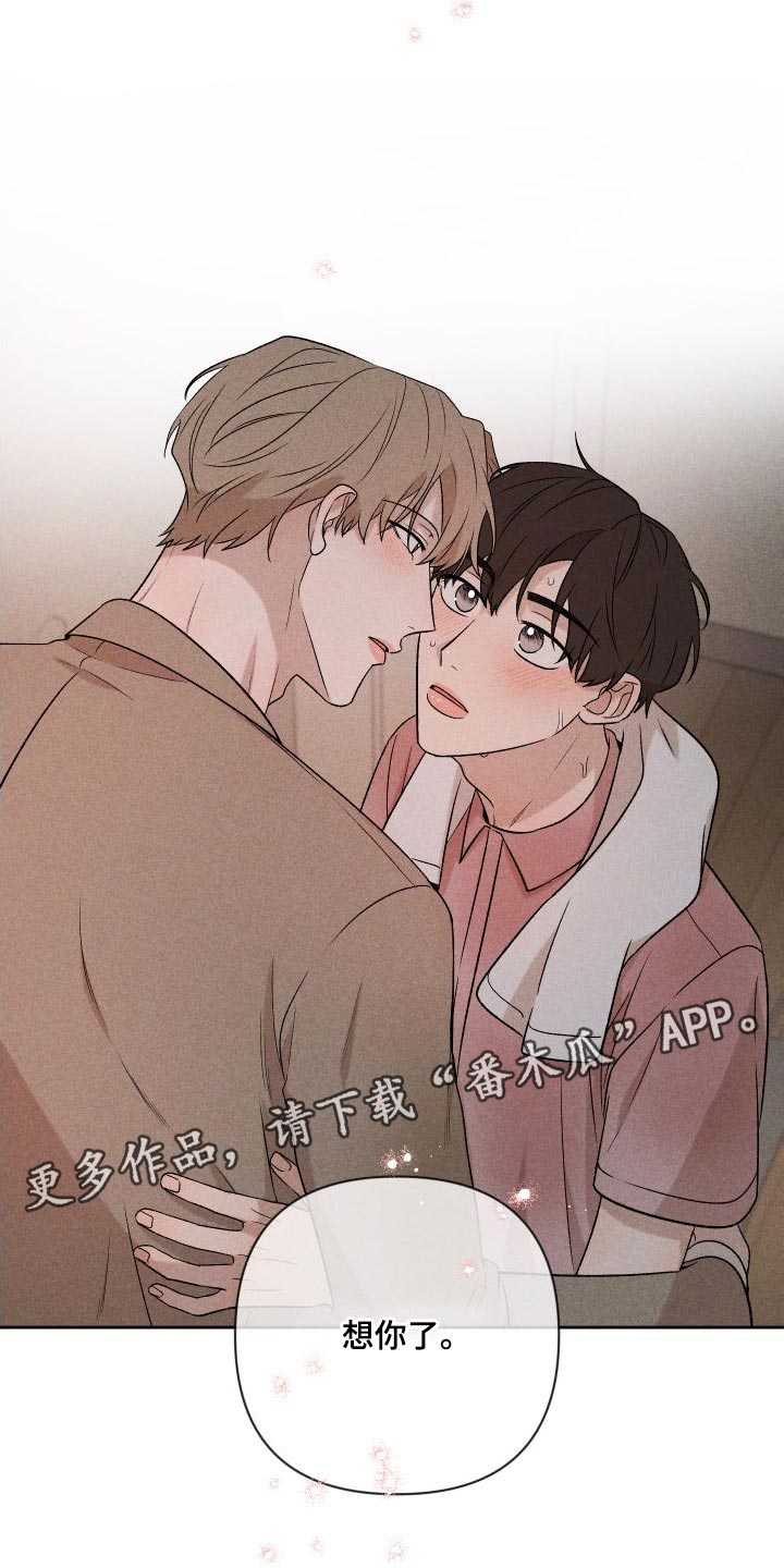 别让我心动漫画,第90章：【第二季】太想你了4图