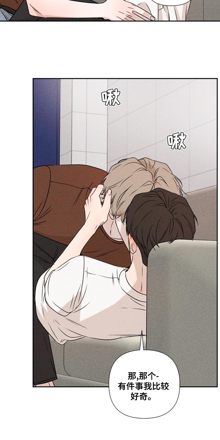 别让我心动漫画,第60章：【第二季】好丢人1图