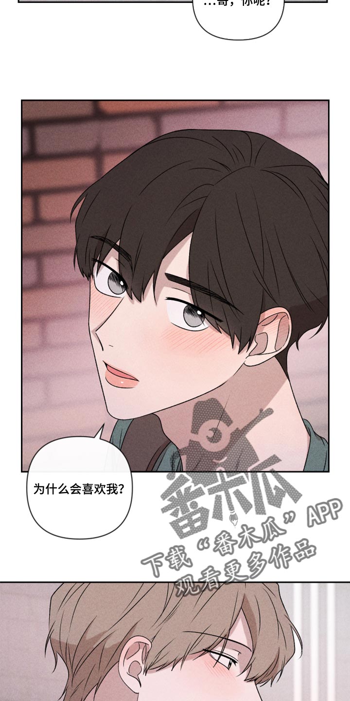别让我心动漫画,第49章：经常被我骗1图