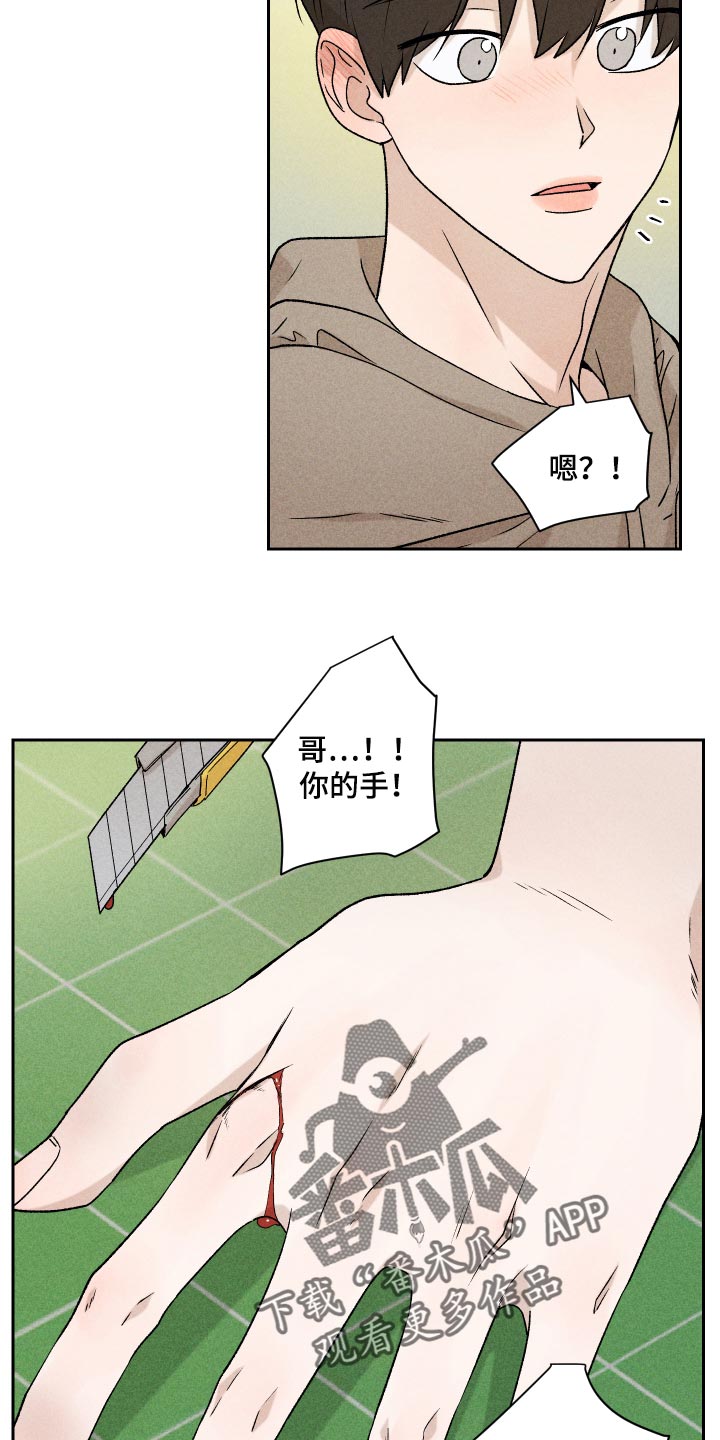 别让我心动漫画,第30章：跟我聊天还好吧5图