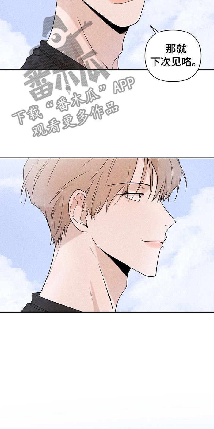 别让我心动漫画,第6章：说不出口4图